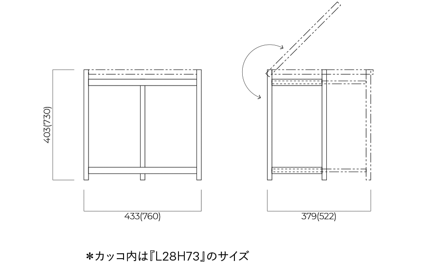 L28H73 / L21H42のサイズ